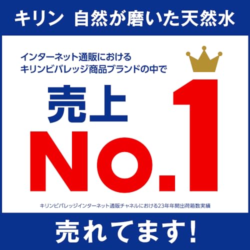 キリン 自然が磨いた天然水 ラベルレス 水 2リットル 9本 国産 天然水 ミネラルウォーター ペットボトル 軟水の詳細画像