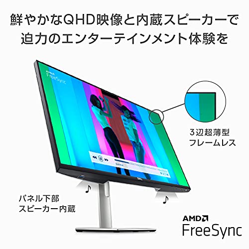 Dell S2722DC 27インチ モニター (3年間無輝点交換保証/QHD/IPS非光沢/USB Type-C・ HDMIx2/sRGB 99%/縦横回転・高さ調整/4ms/75Hz/AMD FreeSync/スピーカー付)の詳細画像