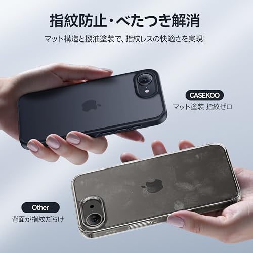 【米軍MIL規格・指紋防止】CASEKOO iPhone 16e 用 ケース 耐衝撃 滑り止め 指紋防止 米軍MIL規格 マット仕上げ ストラップホール付き 黄変防止 耐久性 カバー ワイヤレス充電対応 アイフォン16e 用 6.1 インチ ケース(マットブラック)の詳細画像